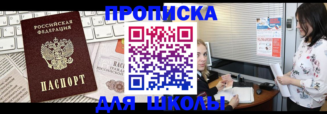 купить прописку в Луховицах