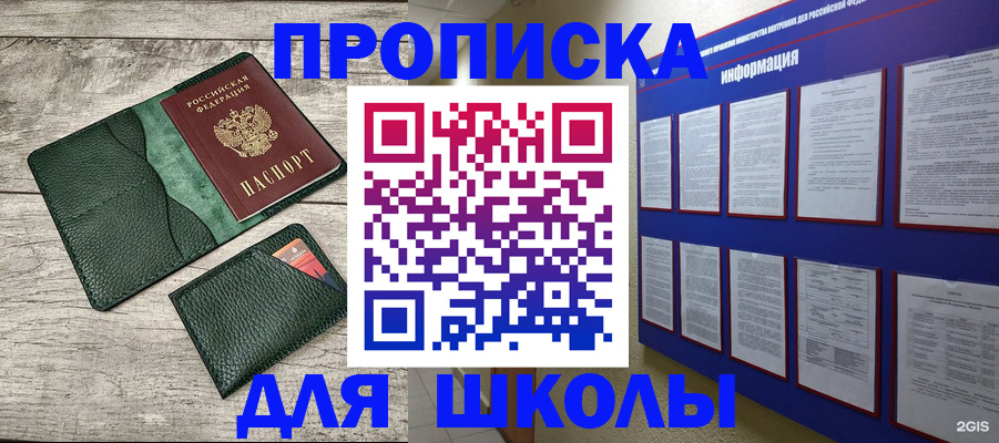 прописка для кредита в Луховицах